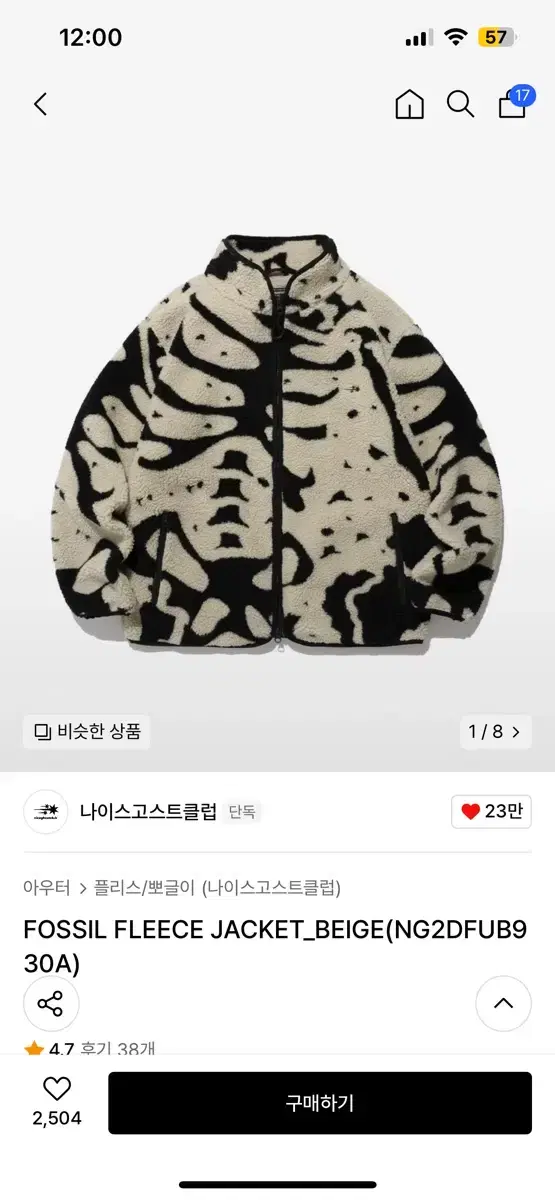 나이스고스트클럽 fossil fleece jacket!!